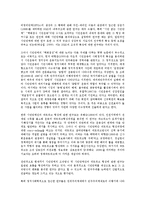 [비정부기구][NGO]비정부기구(NGO, 시민단체)의 분류, 성격, 비정부기구(NGO, 시민단체)의 의의, 성장, 비정부기구(NGO, 시민단체)의 이념과 위상, 권위, 비정부기구(NGO, 시민단체)의 리더십(리더십) 분석-9