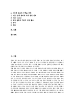 [시민단체]시민단체(비정부기구, NGO) 개념, 특징, 시민단체(비정부기구, NGO)의 구성, 시민단체(비정부기구, NGO)와 정부, 정당, 시민단체(비정부기구, NGO)와 언론기관, 시민단체(비정부기구, NGO) 방향-3