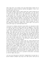 [시민단체]시민단체(비정부기구, NGO) 개념, 특징, 시민단체(비정부기구, NGO)의 구성, 시민단체(비정부기구, NGO)와 정부, 정당, 시민단체(비정부기구, NGO)와 언론기관, 시민단체(비정부기구, NGO) 방향-4