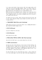 [시민단체]시민단체(비정부기구, NGO) 개념, 특징, 시민단체(비정부기구, NGO)의 구성, 시민단체(비정부기구, NGO)와 정부, 정당, 시민단체(비정부기구, NGO)와 언론기관, 시민단체(비정부기구, NGO) 방향-6