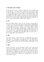 [시민단체]시민단체(비정부기구, NGO) 개념, 특징, 시민단체(비정부기구, NGO)의 구성, 시민단체(비정부기구, NGO)와 정부, 정당, 시민단체(비정부기구, NGO)와 언론기관, 시민단체(비정부기구, NGO) 방향-18