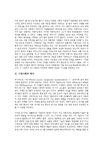 시민사회의 역사, 시민사회의 구성, 시민사회의 위상, 시민사회의 생활세계(위르겐하버마스의 의사소통행위이론), 시민사회의 경제이슈, 시민사회의 경제분리, 시민사회의 경제위기, 향후 시민사회의 개선 방안-4