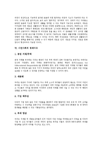 시민사회의 역사, 시민사회의 구성, 시민사회의 위상, 시민사회의 생활세계(위르겐하버마스의 의사소통행위이론), 시민사회의 경제이슈, 시민사회의 경제분리, 시민사회의 경제위기, 향후 시민사회의 개선 방안-10