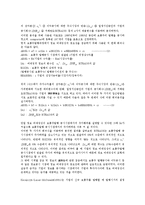 주식수익(주가수익, 주식수익률, 주가수익률)의 변동성, 시간가변성, 주식수익(주가수익, 주식수익률, 주가수익률)의 신호표시이론, 평가기준, 주식수익(주가수익, 주식수익률, 주가수익률) 연구 사례, 곡선추정방법-7