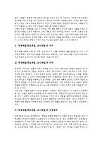 [학생체벌]학생체벌(학교체벌, 교사체벌)의 의미, 의의, 학생체벌(학교체벌, 교사체벌)의 인정범위, 기준규정, 학생체벌(학교체벌, 교사체벌)의 필요요건, 낙인효과, 학생체벌(학교체벌, 교사체벌)의 쟁점, 사례-3