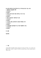 해외투자기업(외국투자기업, 외국자본기업) 투자유형, 해외투자기업(외국투자기업, 외국자본기업) 동향, 해외투자기업(외국투자기업,외국자본기업) 노사갈등사례, 해외투자기업(외국투자기업,외국자본기업) 제고과제-2