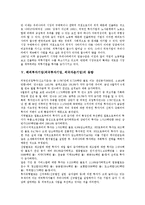 해외투자기업(외국투자기업, 외국자본기업) 투자유형, 해외투자기업(외국투자기업, 외국자본기업) 동향, 해외투자기업(외국투자기업,외국자본기업) 노사갈등사례, 해외투자기업(외국투자기업,외국자본기업) 제고과제-5