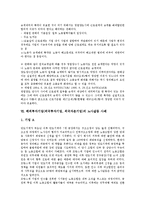 해외투자기업(외국투자기업, 외국자본기업) 투자유형, 해외투자기업(외국투자기업, 외국자본기업) 동향, 해외투자기업(외국투자기업,외국자본기업) 노사갈등사례, 해외투자기업(외국투자기업,외국자본기업) 제고과제-7