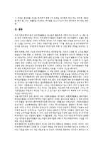 해외투자기업(외국투자기업, 외국자본기업) 투자유형, 해외투자기업(외국투자기업, 외국자본기업) 동향, 해외투자기업(외국투자기업,외국자본기업) 노사갈등사례, 해외투자기업(외국투자기업,외국자본기업) 제고과제-12