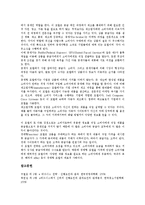 E비즈니스(E-BIZ, 이비즈니스, 인터넷비즈니스)의 정의, 특징, 분류, E비즈니스(E-BIZ, 이비즈니스, 인터넷비즈니스)의 수입원천, E비즈니스(E-BIZ, 이비즈니스, 인터넷비즈니스)의 적용 사례, 성과측정 방법 분석-18