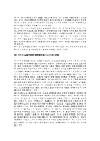 공무원노동기본권(공무원근로기본권)의 중요성, 규정, 공무원노동기본권(공무원근로기본권)의 국제비교, 공무원노동기본권(공무원근로기본권)의 외국입법 사례, 공무원노동기본권(공무원근로기본권)의 개선 방안-4