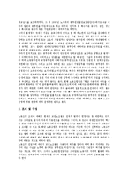 공무원노동기본권(공무원근로기본권)의 중요성, 규정, 공무원노동기본권(공무원근로기본권)의 국제비교, 공무원노동기본권(공무원근로기본권)의 외국입법 사례, 공무원노동기본권(공무원근로기본권)의 개선 방안-7