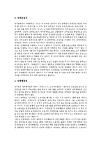 공무원노동기본권(공무원근로기본권)의 중요성, 규정, 공무원노동기본권(공무원근로기본권)의 국제비교, 공무원노동기본권(공무원근로기본권)의 외국입법 사례, 공무원노동기본권(공무원근로기본권)의 개선 방안-8