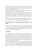 [광주광역시]]광주지역(광주광역시)의 노동운동, 광주지역(광주광역시)의 5 18광주민중항쟁(5 18광주민주화운동, 5 18광주민주항쟁), 광주지역(광주광역시)의 청년운동, 광주지역(광주광역시)의 학생독립운동-3