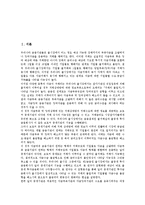 [금리][금리 유동성][금리 주가영향][금리중시통화정책][금리 정책개선 방안]금리의 의미, 금리의 자유화, 금리의 유동성, 금리의 동향, 금리의 주가영향, 금리의 금리중시통화정책, 향후 금리의 정책개선 방안-2