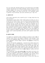 [금리][금리 유동성][금리 주가영향][금리중시통화정책][금리 정책개선 방안]금리의 의미, 금리의 자유화, 금리의 유동성, 금리의 동향, 금리의 주가영향, 금리의 금리중시통화정책, 향후 금리의 정책개선 방안-3