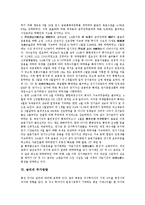 [금리][금리 유동성][금리 주가영향][금리중시통화정책][금리 정책개선 방안]금리의 의미, 금리의 자유화, 금리의 유동성, 금리의 동향, 금리의 주가영향, 금리의 금리중시통화정책, 향후 금리의 정책개선 방안-5