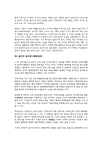 [금리][금리 유동성][금리 주가영향][금리중시통화정책][금리 정책개선 방안]금리의 의미, 금리의 자유화, 금리의 유동성, 금리의 동향, 금리의 주가영향, 금리의 금리중시통화정책, 향후 금리의 정책개선 방안-6
