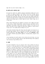 [금리][금리 유동성][금리 주가영향][금리중시통화정책][금리 정책개선 방안]금리의 의미, 금리의 자유화, 금리의 유동성, 금리의 동향, 금리의 주가영향, 금리의 금리중시통화정책, 향후 금리의 정책개선 방안-7