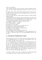 노무현 참여정부 복지정책(참여복지)의 의의, 배경, 노무현 참여정부 복지정책(참여복지)의 대선공약, 노무현 참여정부 복지정책(참여복지)의 민중의료, 생활보장, 노무현 참여정부 복지정책(참여복지) 장애인수급권-4