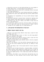 노무현 참여정부 복지정책(참여복지)의 의의, 배경, 노무현 참여정부 복지정책(참여복지)의 대선공약, 노무현 참여정부 복지정책(참여복지)의 민중의료, 생활보장, 노무현 참여정부 복지정책(참여복지) 장애인수급권-5