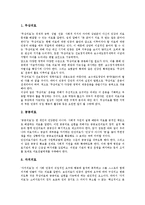 노무현 참여정부 복지정책(참여복지)의 의의, 배경, 노무현 참여정부 복지정책(참여복지)의 대선공약, 노무현 참여정부 복지정책(참여복지)의 민중의료, 생활보장, 노무현 참여정부 복지정책(참여복지) 장애인수급권-7
