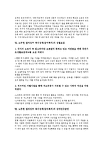 노무현 참여정부 복지정책(참여복지)의 의의, 배경, 노무현 참여정부 복지정책(참여복지)의 대선공약, 노무현 참여정부 복지정책(참여복지)의 민중의료, 생활보장, 노무현 참여정부 복지정책(참여복지) 장애인수급권-8