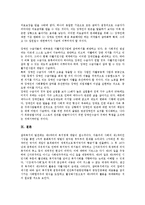노무현 참여정부 복지정책(참여복지)의 의의, 배경, 노무현 참여정부 복지정책(참여복지)의 대선공약, 노무현 참여정부 복지정책(참여복지)의 민중의료, 생활보장, 노무현 참여정부 복지정책(참여복지) 장애인수급권-9