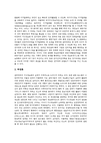 노무현정부(참여정부)의 중요성, 지식정보화, 노무현정부(참여정부)의 지방분권, 국가균형발전위원회, 노무현정부(참여정부)의 국가과학기술위원회, 교육혁신위원회, 노무현정부(참여정부)의 국가부패방지위원회-6