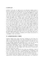 노무현정부(참여정부)의 중요성, 지식정보화, 노무현정부(참여정부)의 지방분권, 국가균형발전위원회, 노무현정부(참여정부)의 국가과학기술위원회, 교육혁신위원회, 노무현정부(참여정부)의 국가부패방지위원회-7