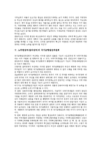 노무현정부(참여정부)의 중요성, 지식정보화, 노무현정부(참여정부)의 지방분권, 국가균형발전위원회, 노무현정부(참여정부)의 국가과학기술위원회, 교육혁신위원회, 노무현정부(참여정부)의 국가부패방지위원회-8