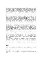 노무현정부(참여정부)의 중요성, 지식정보화, 노무현정부(참여정부)의 지방분권, 국가균형발전위원회, 노무현정부(참여정부)의 국가과학기술위원회, 교육혁신위원회, 노무현정부(참여정부)의 국가부패방지위원회-15