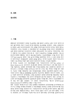[대통령]대통령의 이념, 대통령의 권위, 대통령의 자질, 이승만 대통령의 통치철학(정치철학), 박정희 대통령의 통치철학(정치철학), 김대중 대통령의 통치철학(정치철학), 노무현 대통령의 통치철학(정치철학)-2