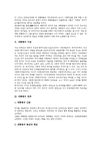[대통령]대통령의 이념, 대통령의 권위, 대통령의 자질, 이승만 대통령의 통치철학(정치철학), 박정희 대통령의 통치철학(정치철학), 김대중 대통령의 통치철학(정치철학), 노무현 대통령의 통치철학(정치철학)-4