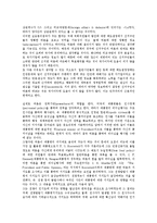 [대통령]대통령의 이념, 대통령의 권위, 대통령의 자질, 이승만 대통령의 통치철학(정치철학), 박정희 대통령의 통치철학(정치철학), 김대중 대통령의 통치철학(정치철학), 노무현 대통령의 통치철학(정치철학)-7