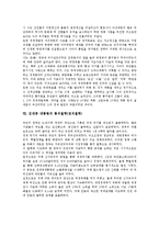 [대통령]대통령의 이념, 대통령의 권위, 대통령의 자질, 이승만 대통령의 통치철학(정치철학), 박정희 대통령의 통치철학(정치철학), 김대중 대통령의 통치철학(정치철학), 노무현 대통령의 통치철학(정치철학)-10