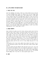 [대통령]대통령의 이념, 대통령의 권위, 대통령의 자질, 이승만 대통령의 통치철학(정치철학), 박정희 대통령의 통치철학(정치철학), 김대중 대통령의 통치철학(정치철학), 노무현 대통령의 통치철학(정치철학)-11
