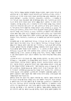 [대통령]대통령의 이념, 대통령의 권위, 대통령의 자질, 이승만 대통령의 통치철학(정치철학), 박정희 대통령의 통치철학(정치철학), 김대중 대통령의 통치철학(정치철학), 노무현 대통령의 통치철학(정치철학)-12