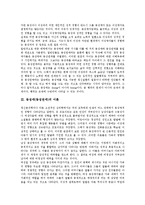 [동성애][동성연애]동성애(동성연애)의 의미, 동성애(동성연애)의 이론, 동성애(동성연애)의 시각, 동성애(동성연애)의 인구비례, 동성애(동성연애)의 운동, 동성애(동성연애)의 권리인식, 동성애(동성연애)의 용어-4