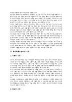 [동성애][동성연애]동성애(동성연애)의 의미, 동성애(동성연애)의 이론, 동성애(동성연애)의 시각, 동성애(동성연애)의 인구비례, 동성애(동성연애)의 운동, 동성애(동성연애)의 권리인식, 동성애(동성연애)의 용어-5