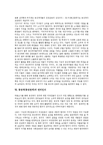 [동성애][동성연애]동성애(동성연애)의 의미, 동성애(동성연애)의 이론, 동성애(동성연애)의 시각, 동성애(동성연애)의 인구비례, 동성애(동성연애)의 운동, 동성애(동성연애)의 권리인식, 동성애(동성연애)의 용어-9