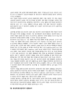 [동성애][동성연애]동성애(동성연애)의 의미, 동성애(동성연애)의 이론, 동성애(동성연애)의 시각, 동성애(동성연애)의 인구비례, 동성애(동성연애)의 운동, 동성애(동성연애)의 권리인식, 동성애(동성연애)의 용어-11