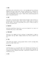 [동성애][동성연애]동성애(동성연애)의 의미, 동성애(동성연애)의 이론, 동성애(동성연애)의 시각, 동성애(동성연애)의 인구비례, 동성애(동성연애)의 운동, 동성애(동성연애)의 권리인식, 동성애(동성연애)의 용어-12
