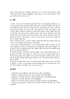 [동성애][동성연애]동성애(동성연애)의 의미, 동성애(동성연애)의 이론, 동성애(동성연애)의 시각, 동성애(동성연애)의 인구비례, 동성애(동성연애)의 운동, 동성애(동성연애)의 권리인식, 동성애(동성연애)의 용어-13