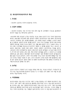 동성연애자(동성애자)의 정의, 학설, 동성연애자(동성애자)의 관련용어, 동성연애자(동성애자)의 동향, 동성연애자(동성애자)의 인식, 동성연애자(동성애자)의 남성성과 여성성, 동성연애자(동성애자) 권리보호운동-4