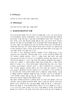 동성연애자(동성애자)의 정의, 학설, 동성연애자(동성애자)의 관련용어, 동성연애자(동성애자)의 동향, 동성연애자(동성애자)의 인식, 동성연애자(동성애자)의 남성성과 여성성, 동성연애자(동성애자) 권리보호운동-8