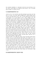 동성연애자(동성애자)의 정의, 학설, 동성연애자(동성애자)의 관련용어, 동성연애자(동성애자)의 동향, 동성연애자(동성애자)의 인식, 동성연애자(동성애자)의 남성성과 여성성, 동성연애자(동성애자) 권리보호운동-9