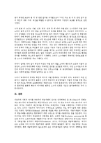 동성연애자(동성애자)의 정의, 학설, 동성연애자(동성애자)의 관련용어, 동성연애자(동성애자)의 동향, 동성연애자(동성애자)의 인식, 동성연애자(동성애자)의 남성성과 여성성, 동성연애자(동성애자) 권리보호운동-11