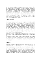 [동아시아경제][국가개입]동아시아경제의 특성, 동아시아경제의 성장과정, 동아시아경제의 성장요인, 동아시아경제의 제약요인, 동아시아경제의 국가개입, 동아시아경제의 부패, 향후 동아시아경제의 내실화 방향-6
