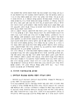 [러시아][러시아 마피아][성바실리사원][러시아 음주문화]러시아의 사상(마르크시즘, 맑시즘), 러시아의 기본정보, 러시아의 상권, 러시아의 정교회, 러시아의 마피아, 러시아의 성바실리사원, 러시아의 음주문화-3